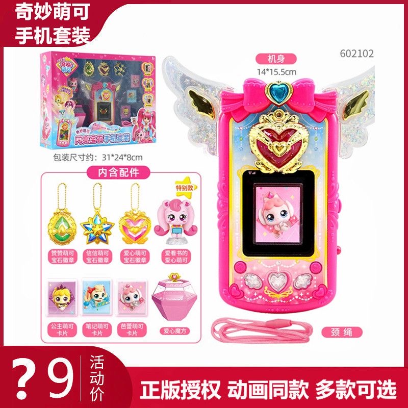 Originele Catch Teenieping Spa - Kawaii Tech Accessories recensie en prijs